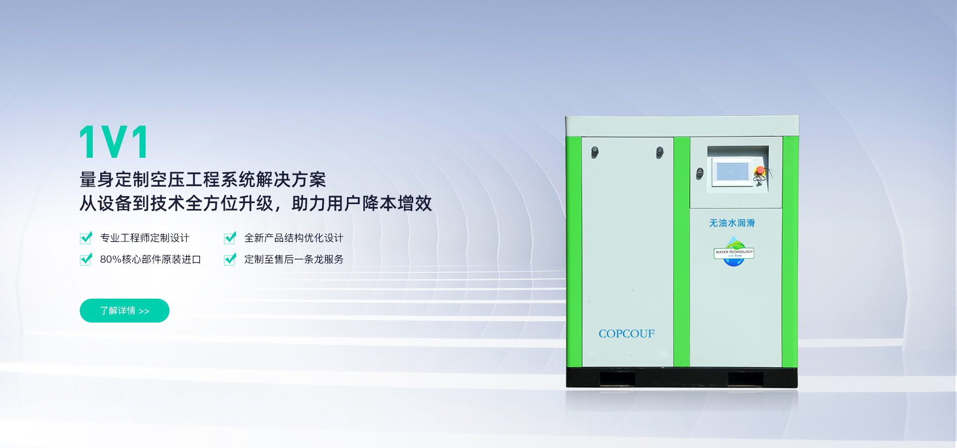 油空壓機、水潤滑無油螺桿空壓機、無油水潤滑空壓機、高壓無油空