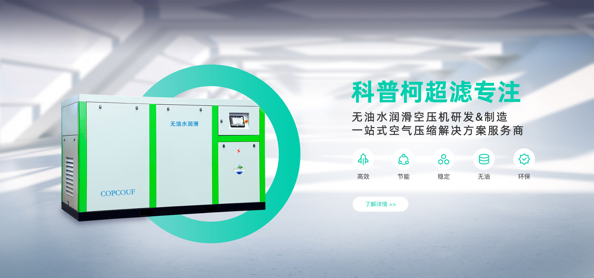 油空壓機、水潤滑無油螺桿空壓機、無油水潤滑空壓機、高壓無油空