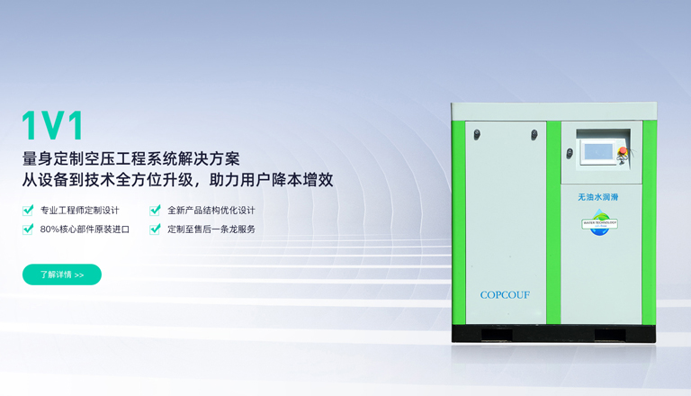 油空壓機、水潤滑無油螺桿空壓機、無油水潤滑空壓機、高壓無油空